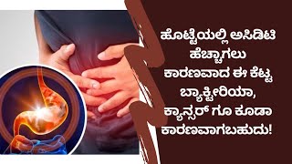 GASTRITIS  H PYLORI  DR VENKATRAMANA HEGDE  GASTRITIS CLUB  VEDA WELLNESS CENTER [upl. by Agripina541]