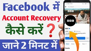 How to Recover Facebook Account Without Email And Phone Number 2025  Urgent Recover Hack Fb Id 2025 [upl. by Xuerd208]