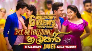 Hadakari හැඩකාරි Duet  Lavan Abhishek amp Kamani Lasanthika  Sangeethe Teledrama Song  eTunes [upl. by Leksehc761]