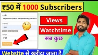 How To Buy Subscribers On Youtube Watchtime Views In Cheap Rate  50 Rs मे 1000 Subscribers [upl. by Garv]