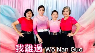 Wo Nan Guo 我難過 Line Dance  Ernie Yin INA  Demo  HappyGroup 快乐隊 [upl. by Krispin840]