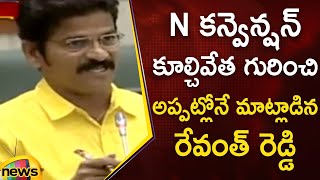 Revanth Reddy About Nagarjunas N Convention Centre Issue  Congress  Telangana News  Mango News [upl. by Laith]