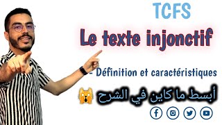 Tronc commun  Le texte injonctif 🔥 Définition caractéristiques et exercice أبسط شرح 👌 [upl. by Kiyoshi]