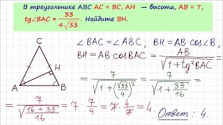 Задание 6 ЕГЭ по математике Урок 24 [upl. by Edahc]