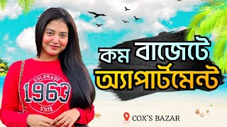 Budget hotel in Coxs Bazar  Best Apartment in Coxs Bazar  Best Family Apartment in Coxs Bazar [upl. by Amihc]