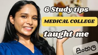 මම university ගියාම අලුතින්ම ඉගෙනගත්ත වටිනම study tips 6 🧠📖 Wish I knew these before💯📈 [upl. by Schiffman988]