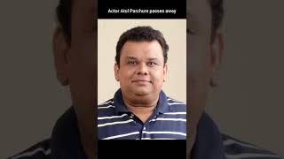 Atul Parchure passes away filmyinf shorts viral youtubeshorts 572 [upl. by Heriberto]