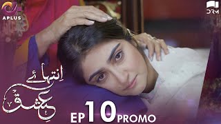 Inteha e Ishq  Episode 10 Promo  Hiba Bukhari amp Junaid Khan  Presented By NISA Cosmetics  C3B2O [upl. by Jarid]