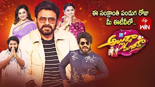 Alluda Majaka Latest Promo ETV Sankranthi Event 2024  Venkatesh Meena Sudheer  Coming Soon ETV [upl. by Jerri]