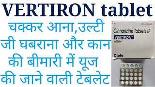 Cinnarizine 25 tabletvertiron tablet uses benifits precaution side effects in hindi [upl. by Tail]