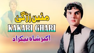 Mayan Zra  Kakari Ghari  Akbar Shah Nikzad Pashto Song 2024  New Kakari Ghari 2024  HD Video [upl. by Wendt]