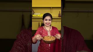 சென்னை வட கறி  Vada Curry Recipe Tamil vadacurry sidedishrecipe sidedishfordosa cooking [upl. by Aileno]