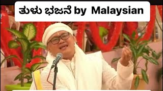 TULU song Sung by A Malaysian Singer tulu tulusong tulunadu Le le Lega tulu song [upl. by Eneloc878]