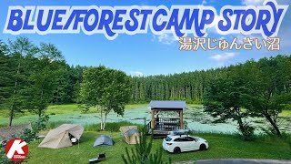 【蒼い杜のキャンプ物語】鳴子から湯沢へ【後編】BLUEFOREST CAMP STORY [upl. by Enirehtahc]