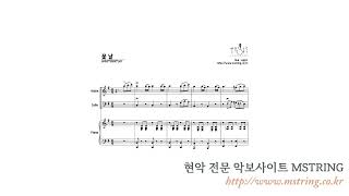 MSTRING 악보 꽃날Flower Day 황진이 OST  MIDI 미리듣기 Piano Trio [upl. by Etheline]