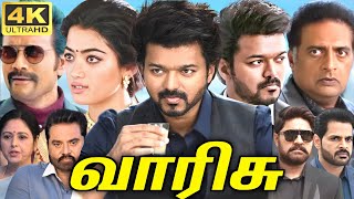 Varisu Full Movie In Tamil 2024  Thalapathy Vijay Rashmika VTV Ganesh  360p Facts amp Review [upl. by Maag]