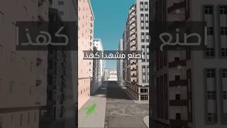 اصنع الأبنية بسهولة باسخدام غراسهوبر rhino3d blender architecture grasshopper3d [upl. by Tadd]