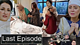 Be Rung Last Episode Teaser  berung95  Super Mistakes  21 October 2024  HUM TV Drama [upl. by Arada]