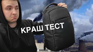 КРАШ ТЕСТ рюкзака JOLYBAG [upl. by Lerad]