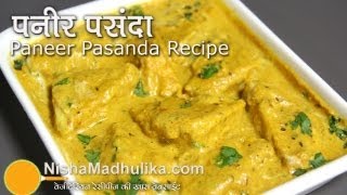 Paneer Pasanda Recipe  Paneer Pasanda Recipe Video Punjabi Paneer [upl. by Esemaj]