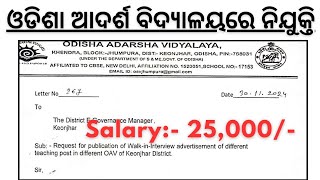 Odisha Adarsha Vidyalaya TGT amp PGT Vacancy 2024  Apply Now Salary ₹25000 [upl. by Anoy757]