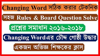 Changing Word Honours 2nd Year। Honours 2nd Year English Suggestion [upl. by Sayles]