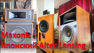 Maxonic Atores Altec Lansing [upl. by Bussey543]