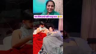 Man Khota Dilaha Didha muraliyu vage che Jini Jini muraliyu vage che shortvideo gujarati status [upl. by Jecho]