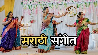 Marathi Sangeet Performance by BRIDES Family 😍 मराठी संगीत on Marathi Wedding Songs  Sangeet Dance [upl. by Luana]