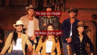 Faruli vneba  ფარული ვნება Quien es ese hombre lyrics [upl. by Assenna]