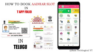 AADHAR SLOT BOOKING IN T APP FOLIO  IN TELUGU  RAM TECHLOGICAL [upl. by Placida878]