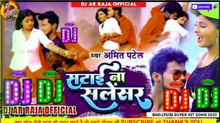 Satai Na Salensar Piya Dj Bhojpuri Remix New Song Full Dance Remix Dj Abhishek Goasi Remix [upl. by Ielerol]