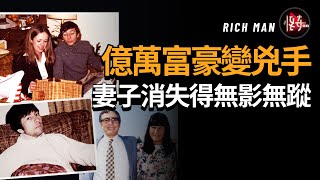 含著金鑰匙出生，可他卻不走尋常路，狡猾的他為了達到目的不擇手段，親人朋友也不例外！怪奇肖恩 [upl. by Lessard]