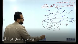 ايجاد الحد المشتمل على أى أس في نظرية ذات الحدين [upl. by Arihsaj563]