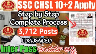 SSC CHSL 102 2024 Application Process TeluguSSC CHSL 2024 Apply Online Form Fill UpSSC CHSL Apply [upl. by Sug356]