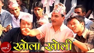 खोला खोली  झ्याउरे नृत्य  JHYAURE NRITYA  KHOLA KHOLI  ARUN UPATYAKA [upl. by Anadroj]