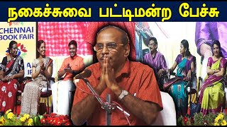 Raja Comedy pattimandram  ராஜா amp பாரதி பாஸ்கர் கலகல காமெடி  Bharathi Baskar  Tamil news  STV [upl. by Enaht]