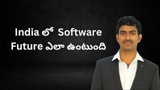 India లో Software Future ఎలా ఉంటుంది [upl. by Mloc]