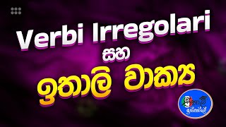 Italy Bashawa uganimu  Frasi con verbi irregolari වාක්‍ය සහ ක්‍රියා පද [upl. by Darb]