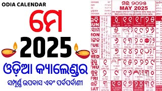 Odia Calendar 2025 May  May 2025 Odia Calendar  Kohinoor Calendar 2025 May [upl. by Gnem791]