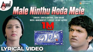 Male Ninthu Hoda Mele  Lyrical Video Song  Milana  Puneeth Rajkumar  Parvathi Menon  Manomurthy [upl. by Eltsirhc76]