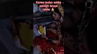 Karwa chauth jai ho karwa maiya sapko sada sughan rakha 🙏❤️karwachauth youtubeshorts yshorts [upl. by Ardnekahs699]