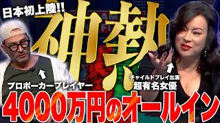 4000万円をかけた渾身のオールイン！！伝説のポーカープロの活躍を見逃すな！全編日本語吹替 [upl. by Stepha]