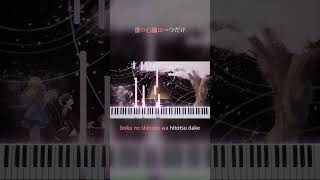 Kokoronashi Piano Cover SeroPiano pianomusic pianocover anime animemusic [upl. by Sheri]