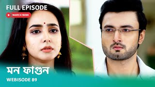 Webisode 89  Full Episode  মন ফাগুন  আবার দেখুন আপনাদের প্রিয় ধারাবাহিক quotমন ফাগুনquot [upl. by Ecirpac]