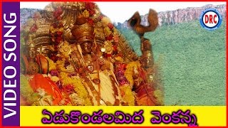 Yedukondala Meeda Venkanna Video Song  Lord Venkateswara Swamy Devotionals [upl. by Zulaledairam]