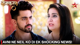 Naamkaran  नामकरण  Avni ne Neil ko di ek shocking news [upl. by Ariait]