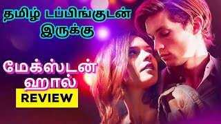 Maxton Hall 2024 Webseries Season 1 Review Tamil  Maxton Hall Season 1 Tamil ReviewTamil Trailer [upl. by Sucramel]