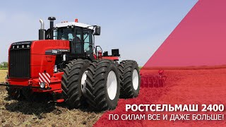 Ростсельмаш 2400 по силам все и даже больше [upl. by Demetri]