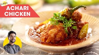 अचारी चिकन की आसान रेसिपी  Achari Chicken curry  Easy chicken recipe  Chef Ranveer Brar [upl. by Acisej]